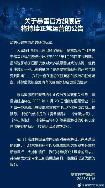 迷境射击停止运营了吗？玩家热议停服传闻，官方声明如何解释？