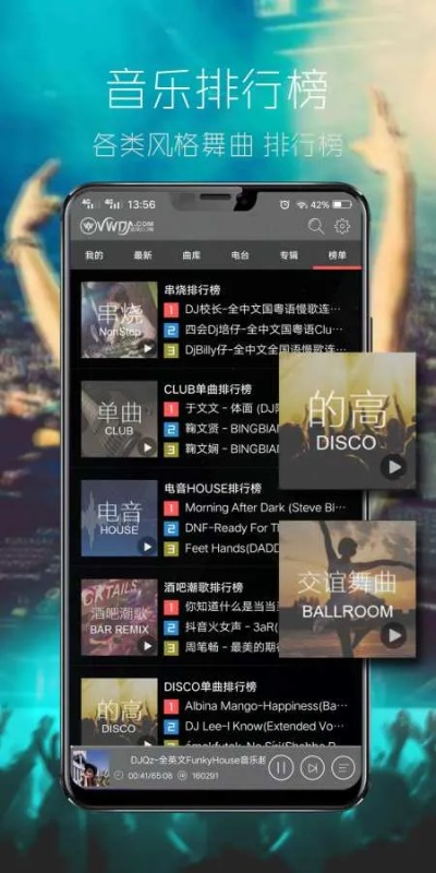 (同步音律全曲库歌曲解锁版)立即获取同步音律全曲库下载服务，尽情畅听音乐佳作