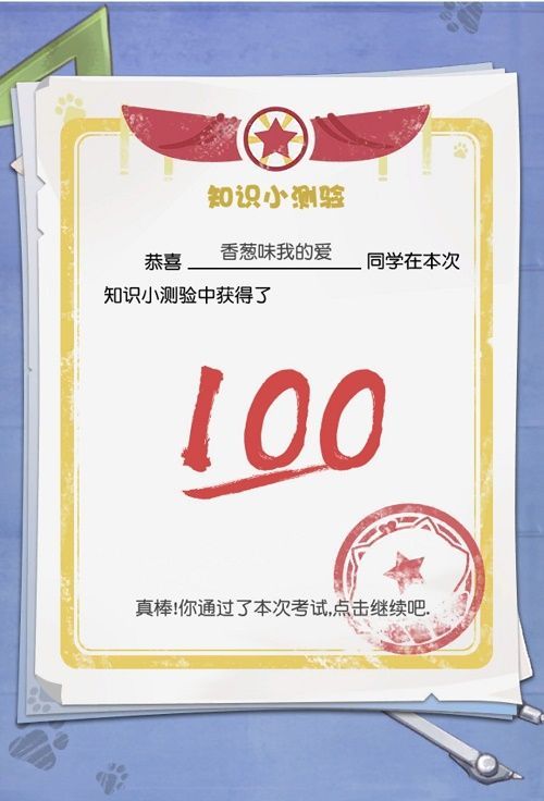 (小浣熊百将传小知识测验)探秘小浣熊百将传官网：神秘世界等你来探索