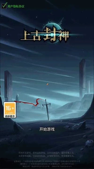 揭开上古封神之谜：全面攻略与技巧分享，让你在游戏中轻松制霸敌手