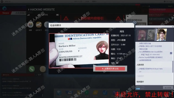 全网公敌第一章攻略：揭秘最强大秘籍，助您化敌为友，驱除网络危机！