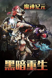 (魔神纪元官网)掌握魔神纪元攻略，打通通往胜利的道路