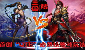 萌将三国：超可爱的战国史诗，萌化你的心！赢得战争，成为最萌征战者！