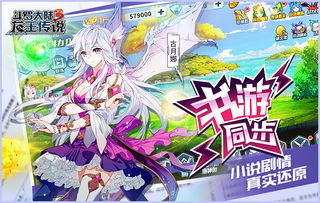 详解幻塔封神录手游攻略:战斗技巧、角色培养与神秘塔层解锁秘籍大公开 详解幻塔封神录手游攻略:战斗技巧、角色培养与神秘塔层解锁秘籍大公开