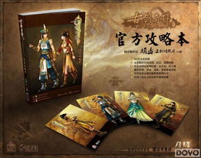 (古剑奇谭一元宝肉)探寻古剑奇谭一元五:神秘故事揭开迷雾,传奇之旅正式启程