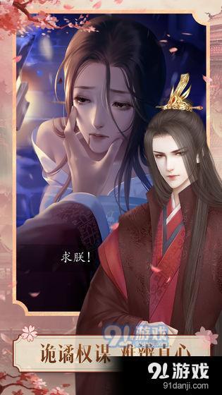 (山有扶苏游戏故事)探访山有扶苏游戏:丰富多彩的户外乐园