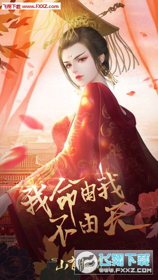 (山有扶苏游戏故事)探访山有扶苏游戏：丰富多彩的户外乐园