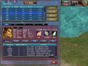 (三国群英传7物品编码大全)三国群英传7物品代码大全,助你游戏探寻更多隐藏宝藏