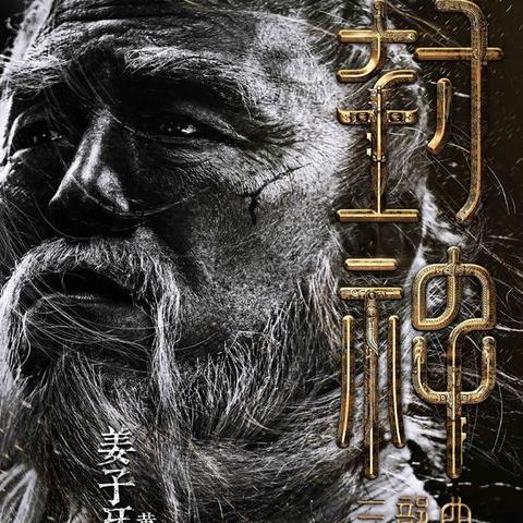 我主封神游戏最新版本更新内容发布！全新角色、地图与任务等精彩内容等你体验