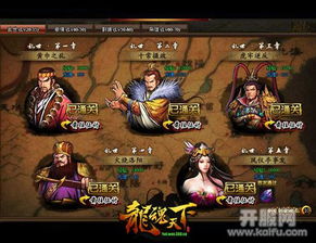 (征战天下2)征战天下霸域:攻略指南及战术技巧,助你称霸帝国领土