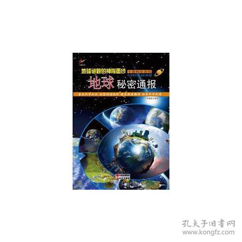 (1999年地球保卫战绝密档案)1999地球保卫战泄密记录：谜一般的外星人入侵是真实还是虚构？