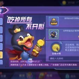 (超能球球官网)探索超能球球技能的奥秘：提升游戏技巧与玩法策略全解析