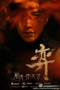 (风之刀 电视剧角色介绍)风之刀全部演员表名单及其演技评价汇总