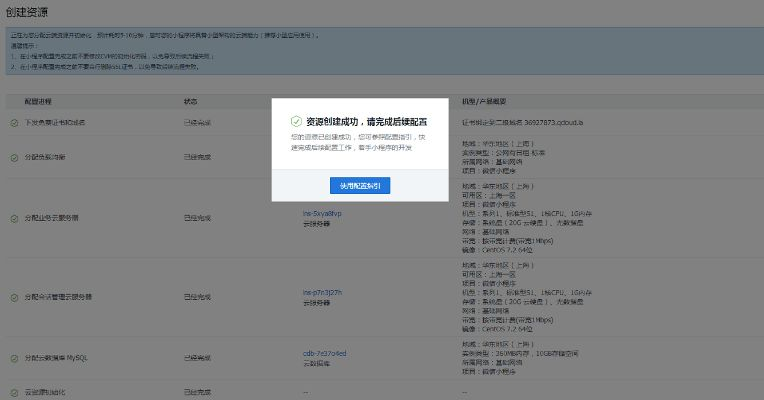 探索新娱乐时代:微信小程序龙麟圣域后台开发与实现的关键技术解析