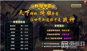 (群雄时代小技巧)帮我拓展下这个关键词"群雄时代技能大全"。