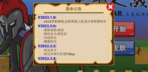 火柴人英雄内置功能菜单大全:体验最全面的游戏玩法和特色功能!