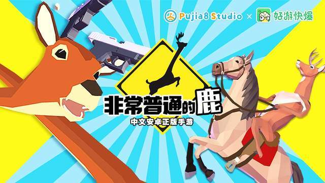 (超级非常普通的鹿)超级超级普通的鹿未来版：一只关于平凡生活的故事