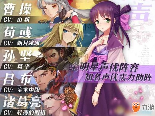 (三国罗曼史全图鉴)三国罗曼史单机版:重燃经典策略与浪漫传奇的完美融合