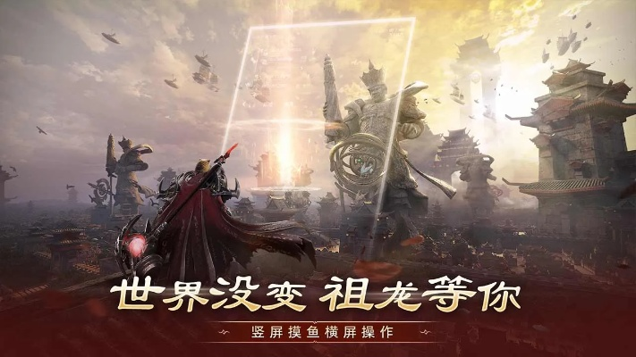 完美世界诸神之战手游：探索奇幻世界，征战各种神祇，打造属于你的传奇旅程