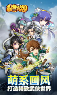 畅游江湖,尽享千侠传免费开启的武侠世界新篇章,让你体验不一样的侠客人生