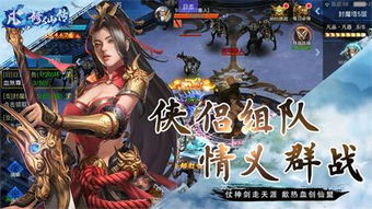 修仙凡人传:解开仙界之谜,凡人踏上修炼之路,探寻永恒的奇迹。