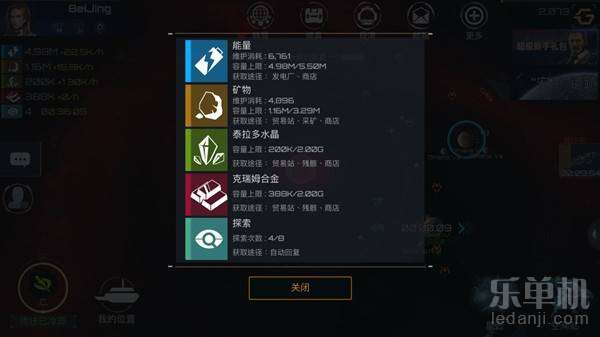 (新星帝国刷资源软件)新星帝国无限金币:如何利用游戏内策略轻松获取无尽财富 (新星帝国刷资源软件)新星帝国无限金币:如何利用游戏内策略轻松获取无尽财富