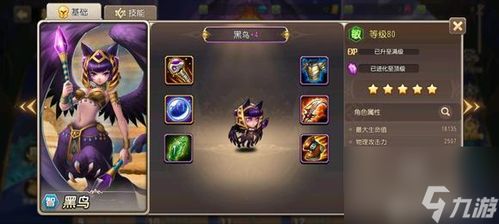 (小冰冰传奇新英雄)2024小冰冰传奇T0英雄：终极挑战与传奇征程