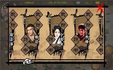 详细解析:金庸群侠传2全程攻略,助你轻松掌握全部游戏技巧与秘籍