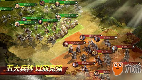 (三国志战略版探访武将一览)探寻三国志战略版官方网站的最新资讯和攻略指南