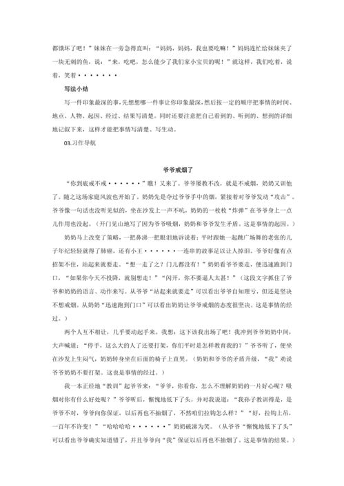 勇敢的小鱼:以'小鱼探险记作文500字'为主题探讨生存技巧与友情的重要性