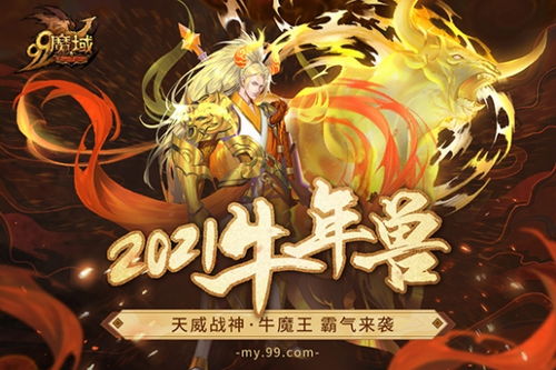 御龙争霸八大神将:战神、魔王、仙帝、妖皇、神女、龙王、鬼帝、魂王