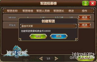 深度探索微信小游戏魔法军团的设计理念及玩法介绍:如何顺利打造你的超强军团