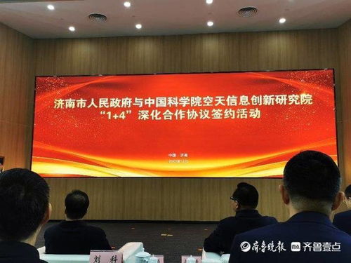 中国科学院空天信息创新研究院:引领空间科技创新,助力国家空间事业发展