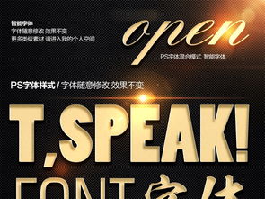 (ps中文字体样式免费下载)PS中文字体素材：让你的设计更独特，吸引眼球的必备字体资源