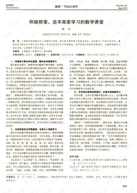 探究溯光的寓意和象征：从希望的象征到人生追寻的表现形式的深度解析