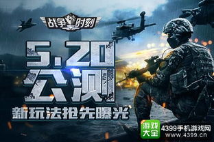 (战争时刻手游下载)探寻战争时刻3k老版本:游戏复兴之路,重温经典战争策略乐趣
