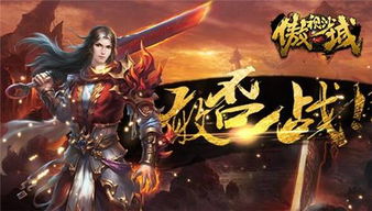 (傲视沙城手游下载)傲视沙城手游官网:探索神秘大陆,斗智斗勇,征战无限可能!
