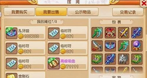 (熹妃传厨房攻略大全)熹妃传厨房攻略:解锁烹饪新技能,让你在游戏中傲视群雄