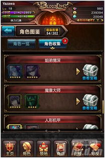 详解疯狂骑士团幻化收集完成攻略:多角度剖析角色获取及使用技巧