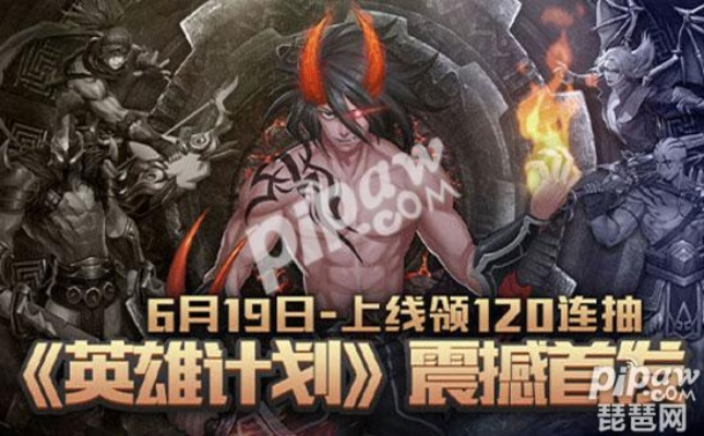 探索英雄计划中最强阵容组合,助你轻松赢得每场战斗的终极攻略