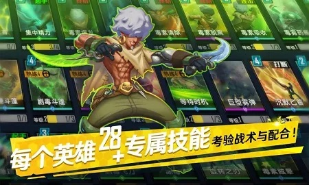 探索英雄计划中最强阵容组合，助你轻松赢得每场战斗的终极攻略