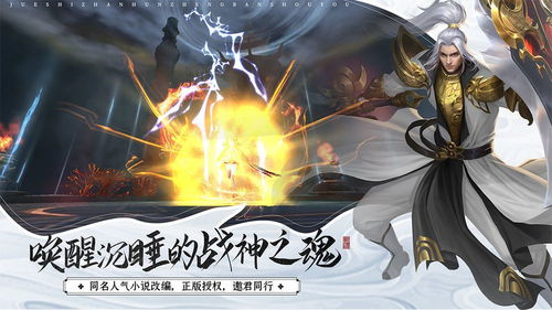 《雪鹰领主手游圣裁》:探秘神秘世界,挑战强大敌人,开启征程成为领主!