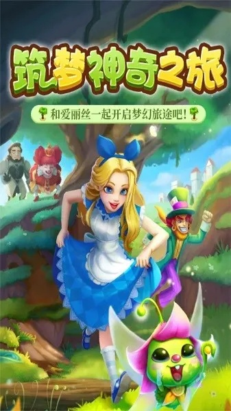 尽在筑梦神奇之旅:无限钻石打造奇幻世界,探寻无限可能!