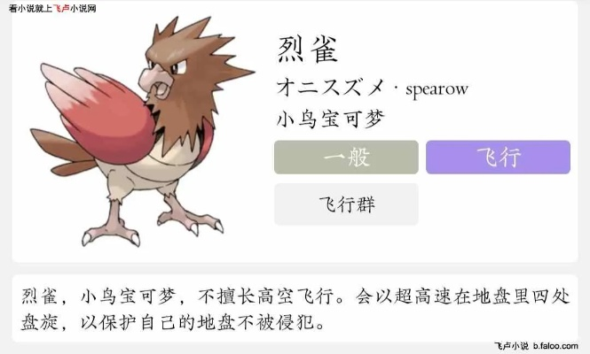 (小箭雀疾风之翼怎么得)xy小箭雀如何快速提升疾风之翼特技等级?