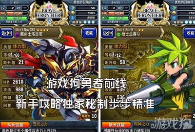 勇者传说放置冒险王通关攻略:结合角色培养、战术策略,一步步带你顺利过关