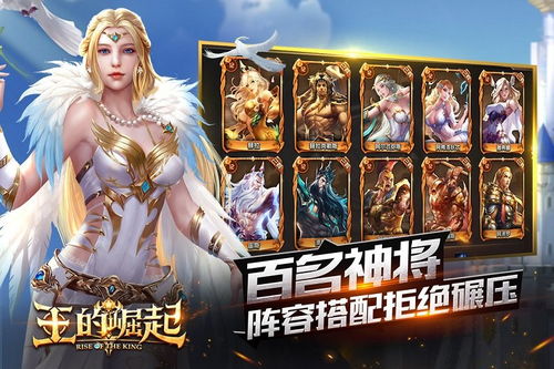 探秘无双之王传奇手游：全新世界等你来征服，华丽装备赢取无尽荣耀