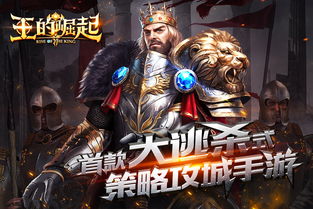 王的崛起无限钻石版：揭示游戏内秘密和高级技巧，助你成为最强大的统治者