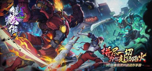 (镇魂街天生为王手游视频)为什么《镇魂街天生为王》停运了?网友猜测或涉及版权问题