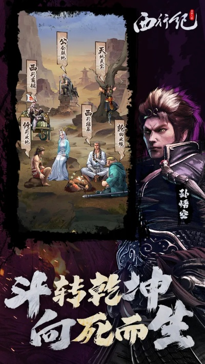 盛世重焕!龙神八部之西行纪更新全新章节,带你解密西方神秘传说