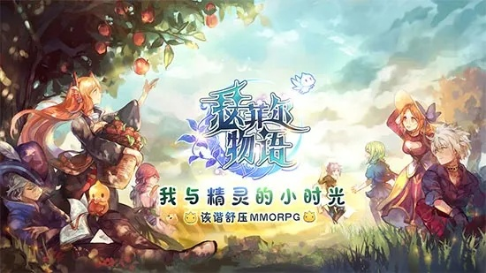 (可爱小精灵动漫)从可爱小精灵到绚丽美少女:一个奇幻进化的游戏体验 (可爱小精灵动漫)从可爱小精灵到绚丽美少女:一个奇幻进化的游戏体验